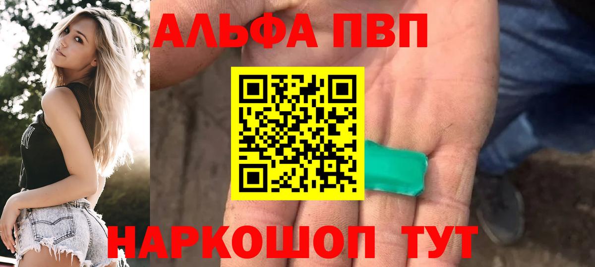 Карабулак  A-PVP СК  Alpha-PVP СК  APVP мука  Вход с VPN 
