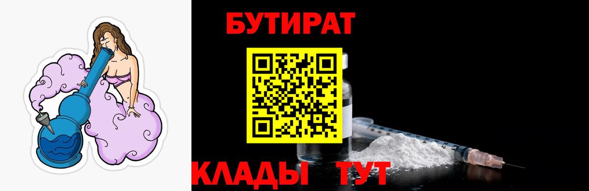 Бутират оксана Карабулак