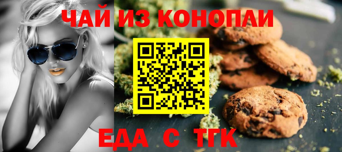 Карабулак  Cannafood марихуана  Вход с VPN 