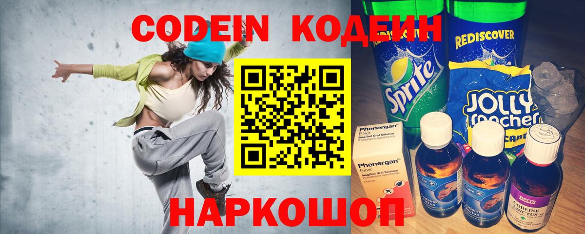 Кодеин напиток Lean (лин)  Вход с VPN  Кодеин напиток Lean (лин)  Карабулак 