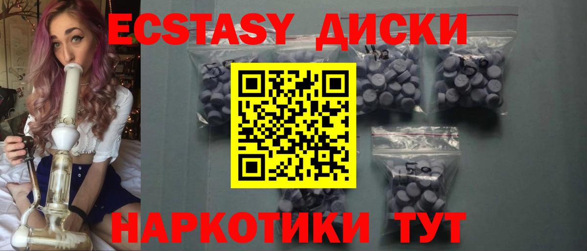 Ecstasy  ЭКСТАЗИ MDMA  Вход с VPN  Экстази круглые  Карабулак 