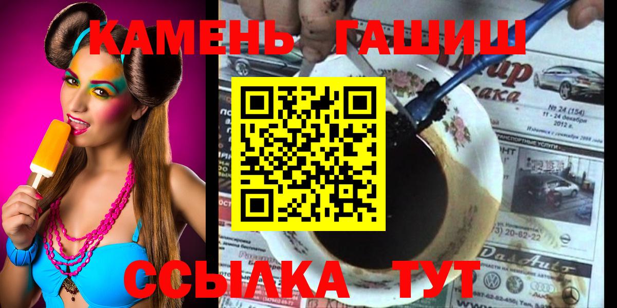 ГАШ Premium  Вход с VPN  купить закладку  ГАШ hashish  Карабулак  ГАШИШ 