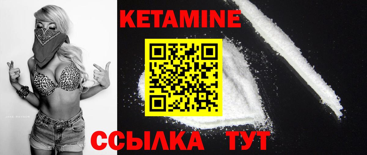 Кетамин VHQ  Вход с VPN  Карабулак 