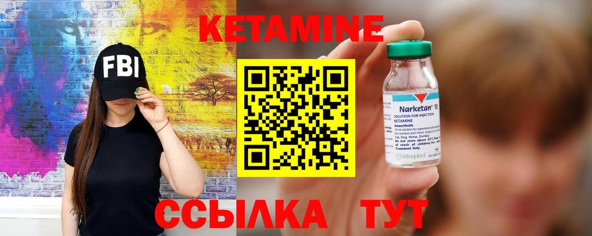 Кетамин VHQ Карабулак