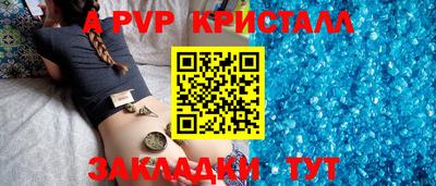 стафф Бузулук