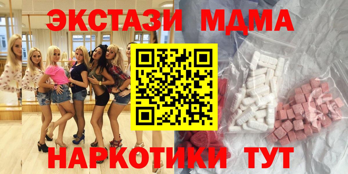 MDMA Molly Карабулак