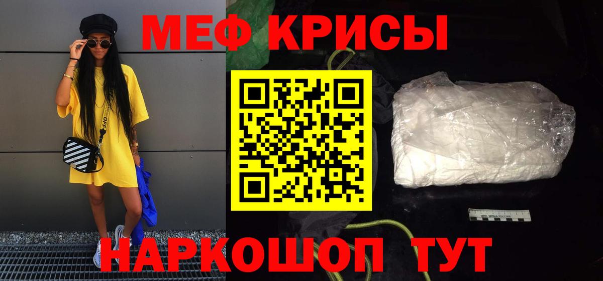 Меф мяу мяу  Карабулак