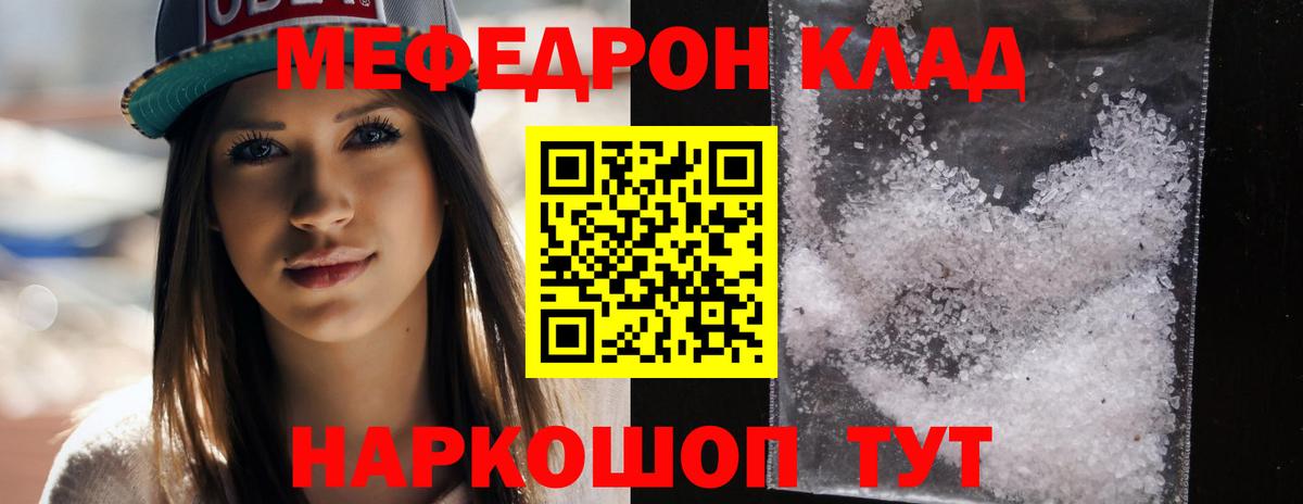 МЯУ-МЯУ мяу мяу  МЕФ мяу мяу  Карабулак  МЕФ  Вход с VPN 