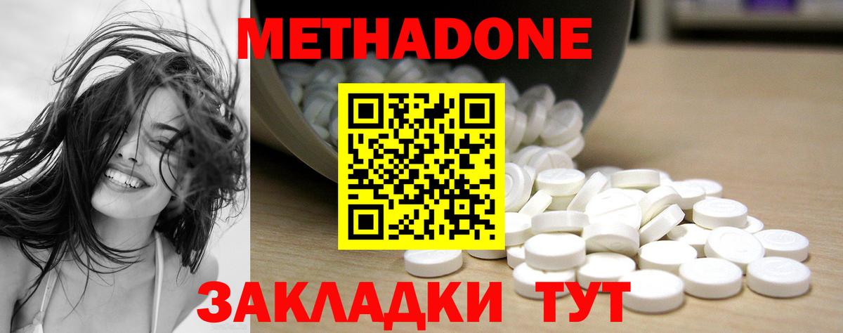 дарк нет состав  Метадон VHQ  Вход с VPN  Карабулак  Метадон мёд 