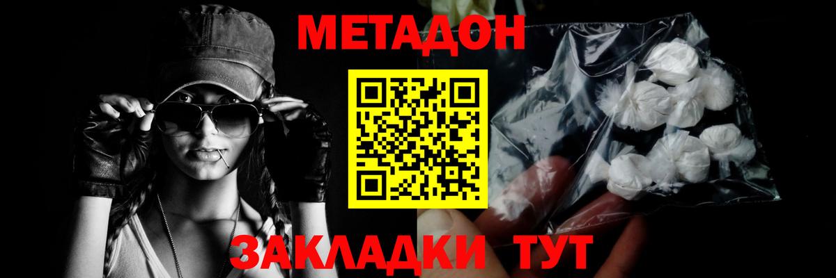 МЕТАДОН мёд Карабулак