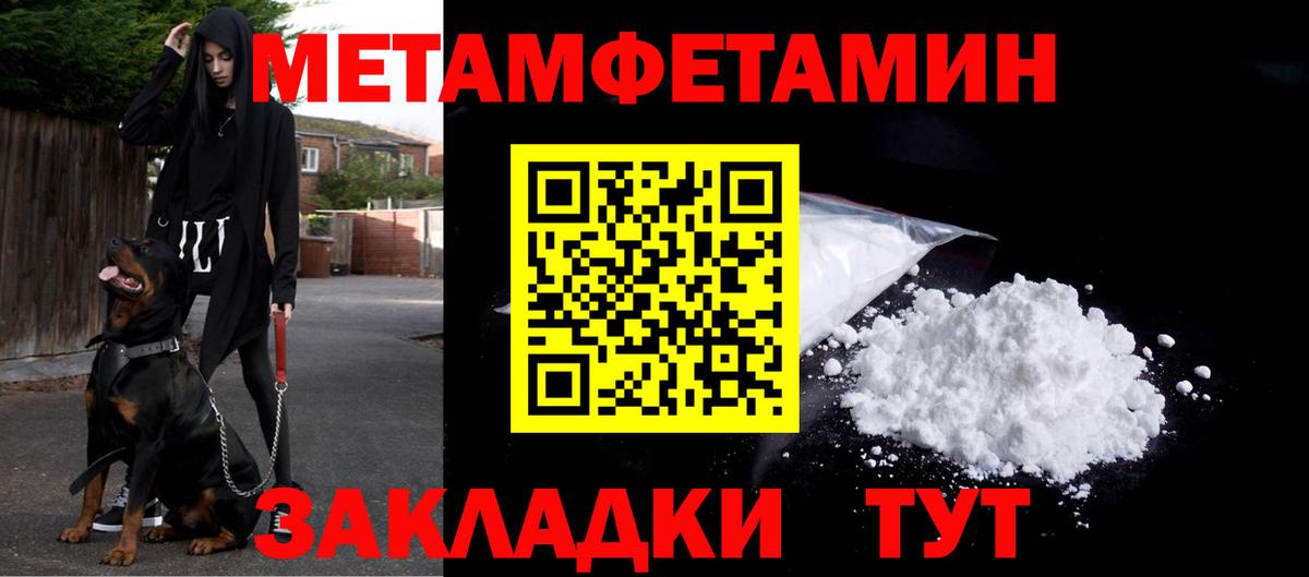 Метамфетамин Methamphetamine  Вход с VPN  Карабулак  МЕТАМФЕТАМИН  Метамфетамин Methamphetamine 